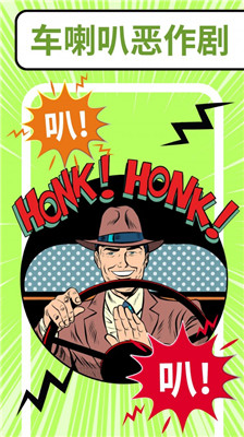 恶作剧大神最新版下载-恶作剧大神游戏下载v1.0