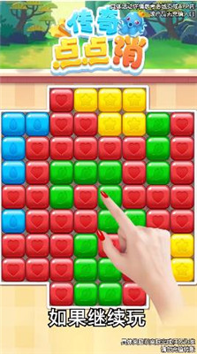 传奇点点消红包版下载-传奇点点消游戏下载v1.0.0