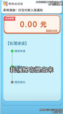 传奇点点消红包版下载-传奇点点消游戏下载v1.0.0