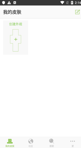 我的世界皮肤制作器中文版免费下载-我的世界皮肤制作器最新版下载v6.3.7