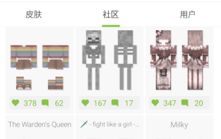 我的世界皮肤制作器中文版免费下载-我的世界皮肤制作器最新版下载v6.3.7