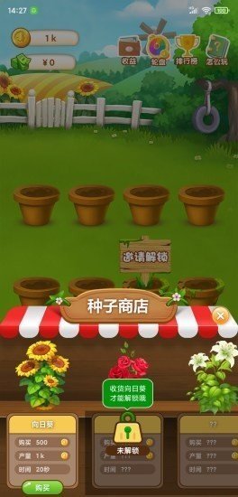 幸运花园最新版下载-幸运花园正式版下载v1.0