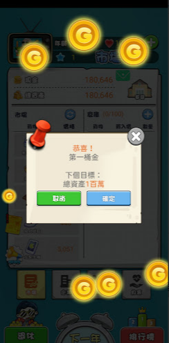 花钱特烦恼游戏下载-花钱特烦恼手机版下载v2.0