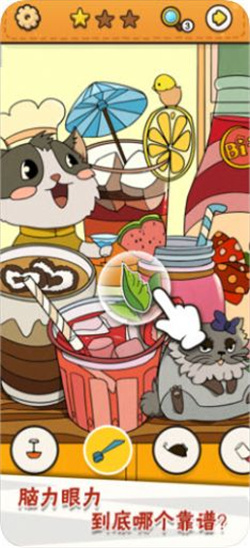 我眼神儿贼好游戏下载-我眼神儿贼好安卓版无广告下载v2.1.23