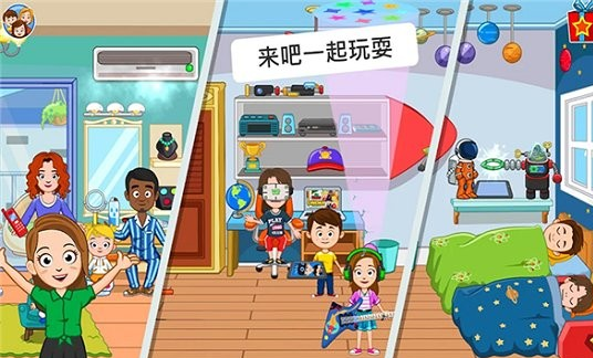 托卡迷你游乐园游戏下载-托卡迷你游乐园最新版下载v1.2