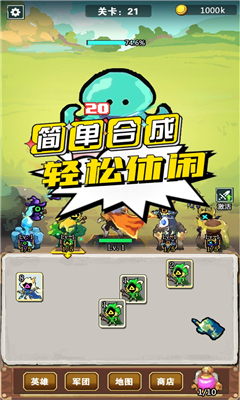 我不是孤勇者凡尔赛之战游戏下载-我不是孤勇者凡尔赛之战安卓版下载v1.0.1