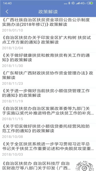 广西防贫最新版app下载-广西防贫app官网下载2022 v5.1.5