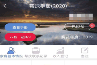 广西防贫最新版app下载-广西防贫app官网下载2022 v5.1.5