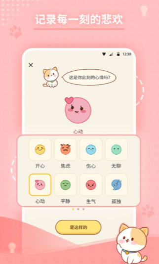 心岛日记游戏下载-心岛日记安卓版下载v1.9.3