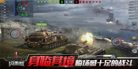 坦克世界闪击战手游下载-坦克世界闪击战安卓版下载v8.10.0.151