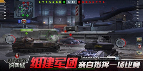 坦克世界闪击战手游下载-坦克世界闪击战安卓版下载v8.10.0.151
