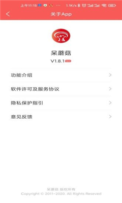 呆蘑菇软件下载-呆蘑菇最新版下载v1.8.5.1