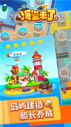海盗来了游戏下载-海盗来了红包版下载v1.0.1
