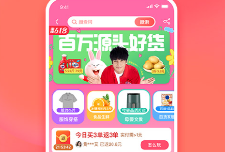 淘特app下载安装免费领东西-淘特app下载安装官方免费下载v5.8.0