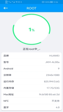 root大师app下载-root大师官方正版下载v5.8.0