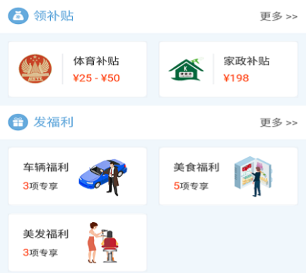 沈阳盛事通app免费下载-盛事通app免费下载最新版本v1.2.23
