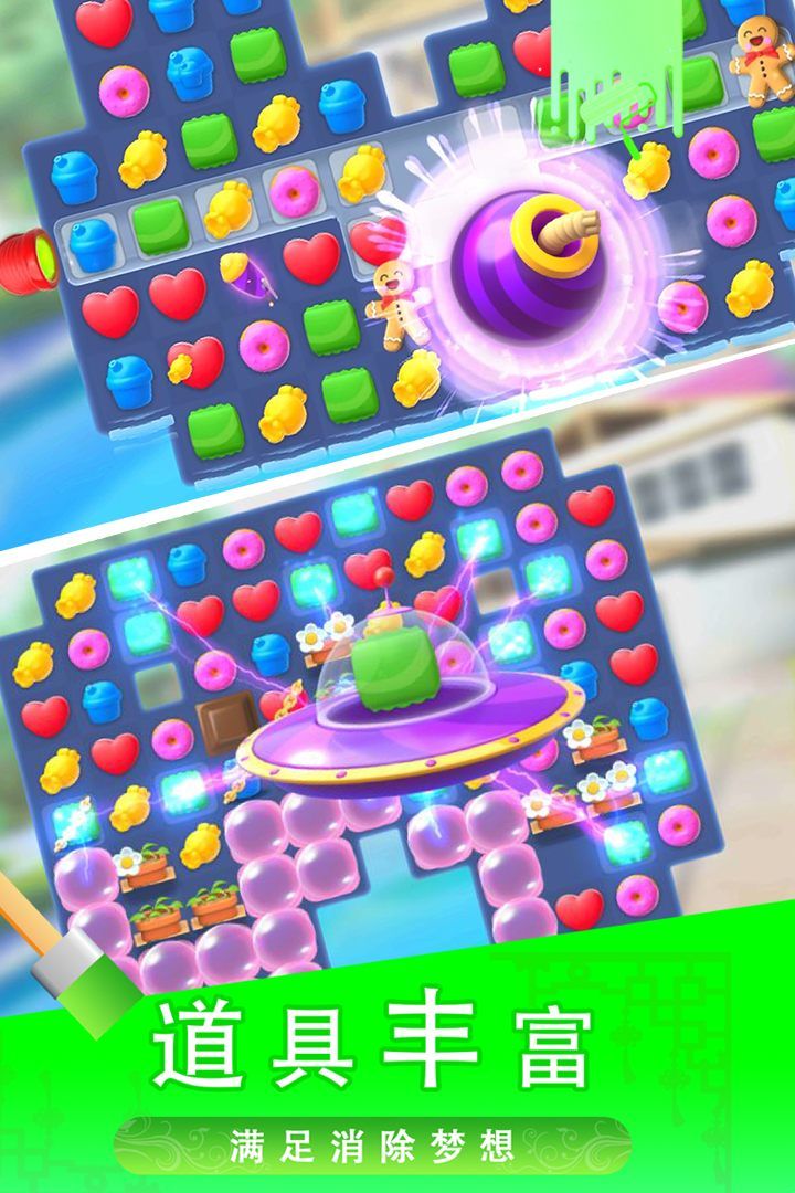 糖宝消消乐手机版下载-糖宝消消乐安卓版下载v2.0.3