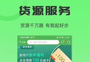 沙师弟货运司机版下载-沙师弟司机软件下载v5.3.8