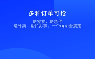 顺风车司机版最新官方下载-顺风车司机版app下载v8.3.0
