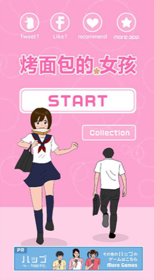 烤面包的女孩最新版下载-烤面包的女孩游戏下载v1.0.6