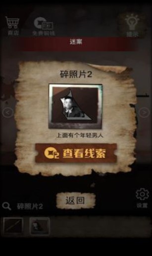 山间古宅游戏下载-山间古宅游戏完整版下载v1.0.0