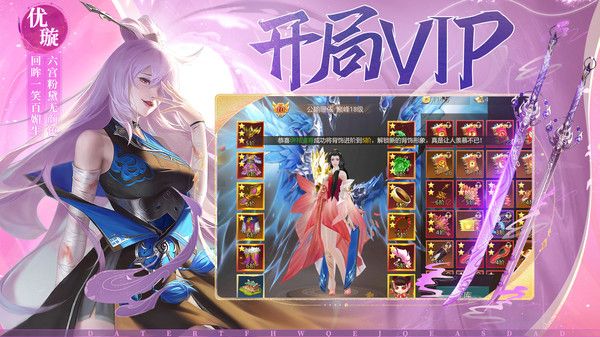 千古宠界手游下载-千古宠界2022最新版下载v1.2.1