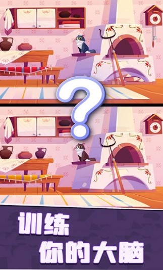 找不同1500关下载-找不同1500关(攻略附)完整版下载v1.5