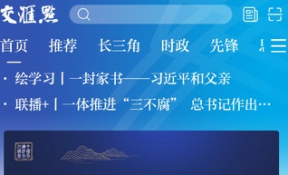 交汇点新闻官网下载-交汇点新闻客户端下载v8.0.42