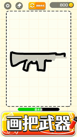 画把武器破解版免广告