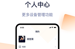 腾达安防app最新版下载-腾达安防app下载V1.1.0