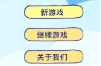 爱的故事游戏不用钱的-summer爱的故事破解版v2.0.8