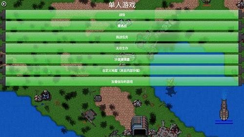 铁锈战争战争黎明mod下载-铁锈战争战争黎明2022最新版下载v1.2