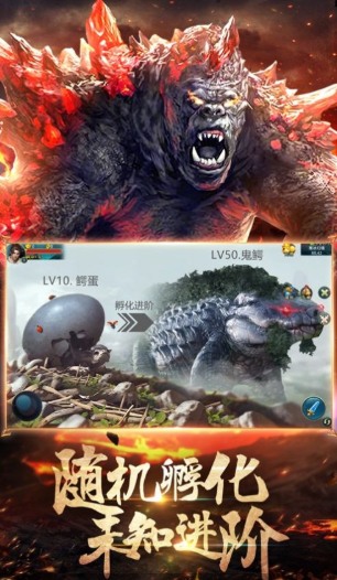 山海经神兽录手游下载-山海经神兽录最新版下载v1.5.3