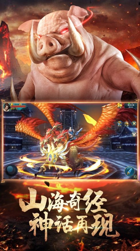 山海经神兽录手游下载-山海经神兽录最新版下载v1.5.3