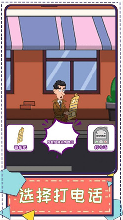 老王的侦探传说正式版下载-老王的侦探传说游戏下载V1.0