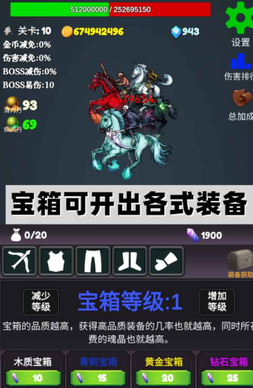 下一个boss游戏下载-下一个boss安卓版下载v0.7