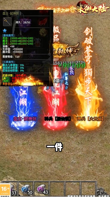 爱尚诛仙大陆手游下载-爱尚诛仙大陆安卓版下载v1.3.0