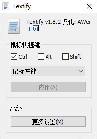 Textify文本复制助手下载-Textify软件下载v1.4.1
