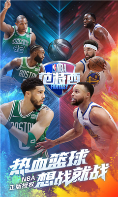 NBA范特西手游下载-NBA范特西破解版下载v2.0.1