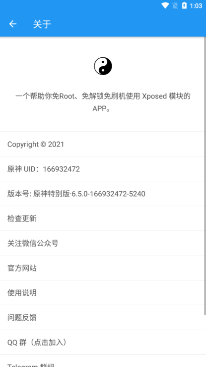 太极app最新版下载-太极修改钉钉定位下载v9.0.1