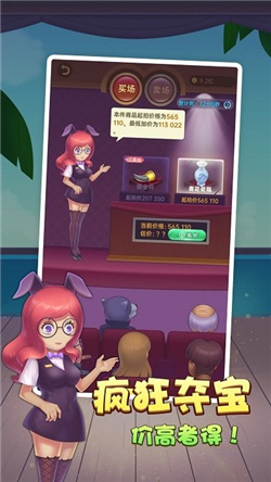 奸商模拟器破解版下载-奸商模拟器破解版免广告下载V1.2.0