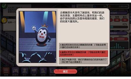 游戏公司模拟器无限金币版下载-游戏公司模拟器破解版下载v100.0.0