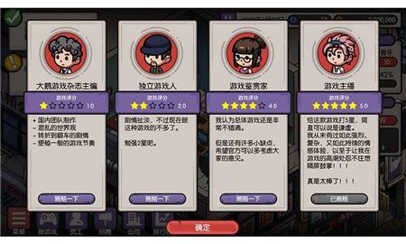 游戏公司模拟器无限金币版下载-游戏公司模拟器破解版下载v100.0.0