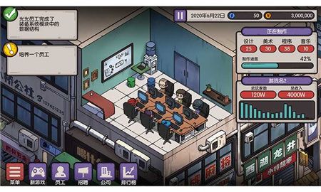 游戏公司模拟器破解版