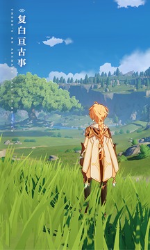 原神最新版2022(附兑换码)下载-Genshin Impact原神下载安装手机版v2.7.0