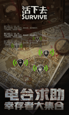 活下去(附新手攻略)下载-活下去游戏下载v8.51