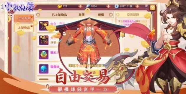 琉璃仙灵最新版下载-琉璃仙灵手游下载v1.0.0
