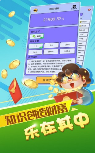 最强答人手机版下载-最强答人官方版下载v1.1.3