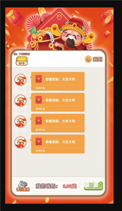 天降大富豪安卓最新版下载-天降大富豪手机正版下载v3.48.00