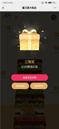 叠汉堡大挑战游戏下载-叠汉堡大挑战下载v1.0